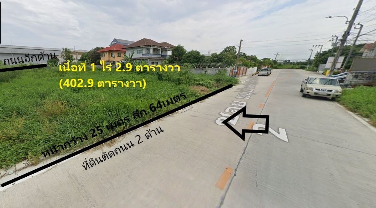 ขายที่ดิน 1 ไร่ ​​หมู่บ้านนันทกา ปาร์ควิลล์2 -ถนนเทพารักษ์ Ref. A01250201