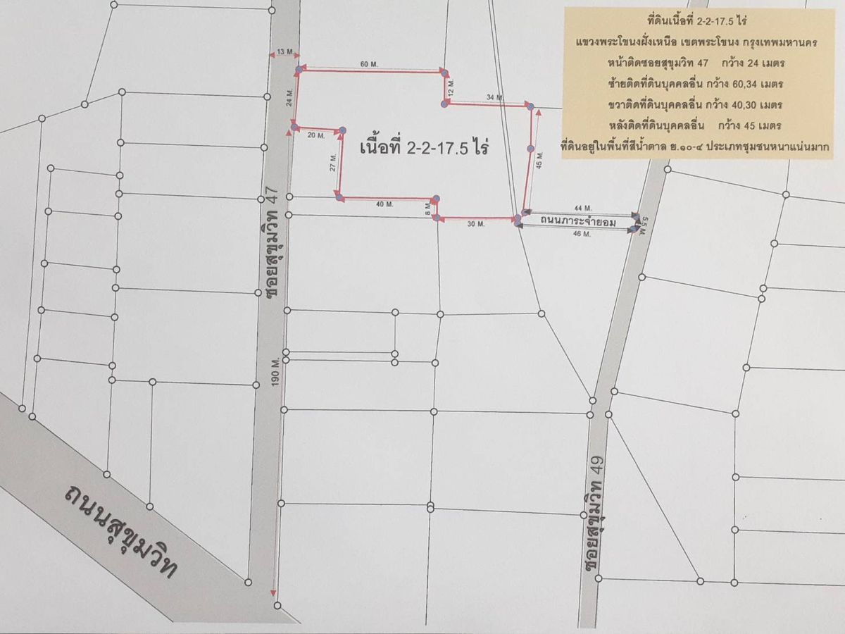 Land for sell Sukhumvit 47 and 49 two entrances from both soi:  2-2-17.5 rai (1,017.5 sqwah) 1,170,125,000 Am: 0656199198