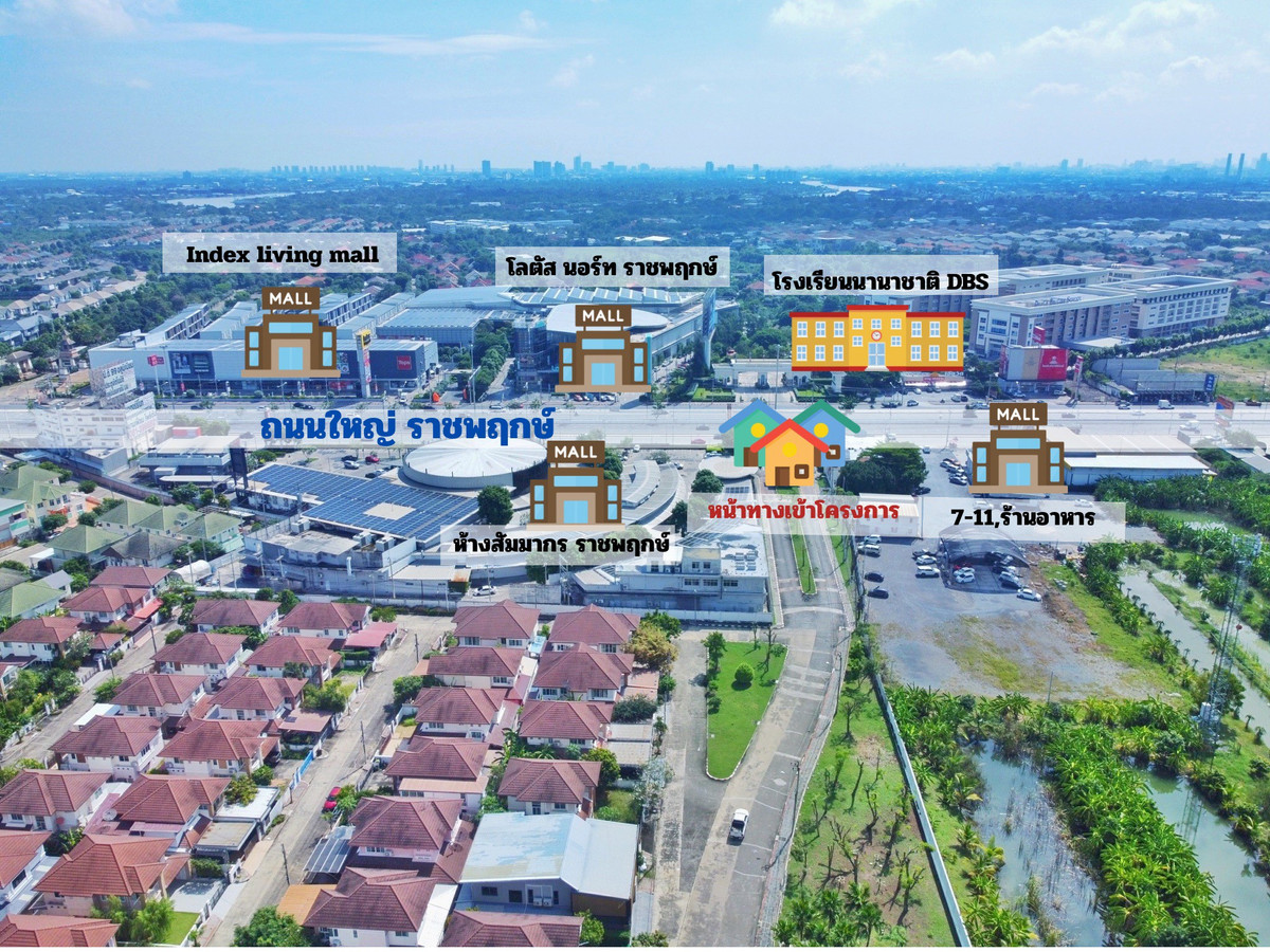 บ้านเดี่ยวราชพฤกษ์  | 5 ห้องนอน มีห้องนอนล่าง ใกล้ MRT บางรักใหญ่  อยู่ใกล้โรงเรียนนานาชาติ DBS – รูปที่ 2