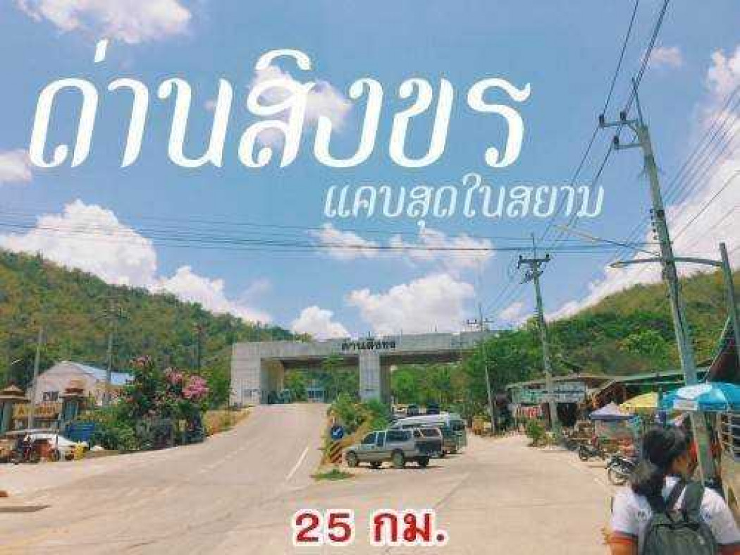 ขาย ที่ดิน เปล่า 5 ไร่ ใกล้ โรงพยาบาลประจวบคีรีขันธ์ – รูปที่ 2