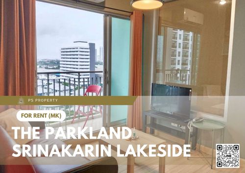 ให้เช่า ✨ The Parkland Srinakarin Lakeside ✨ เฟอร์นิเจอร์ และ เครื่องใช้ไฟฟ้าครบ ใกล้ MRT ศลีลาซาล