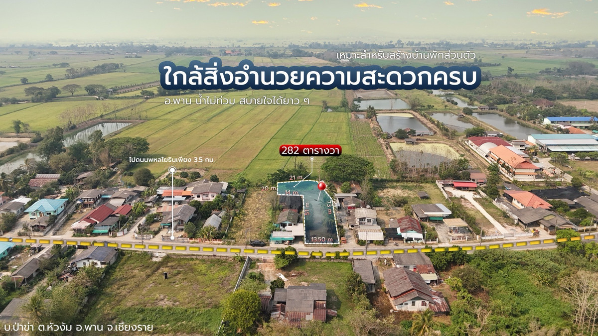 Beautiful plot of land, Phan District, Chiang Rai Province Beautiful plot of land, Phan District, Chiang Rai Province