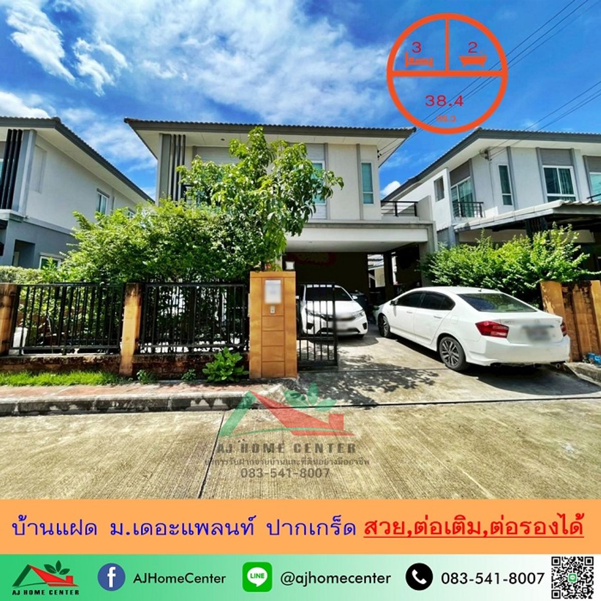 ขายบ้านแฝด38.4ตรว. ม.เดอะแพลนท์ ปากเกร็ด สวยพร้อมอยู่ จัดกู้ฟรี ขายบ้านแฝด38.4ตรว. ม.เดอะแพลนท์ ปากเกร็ด สวยพร้อมอยู่ จัดกู้ฟรี