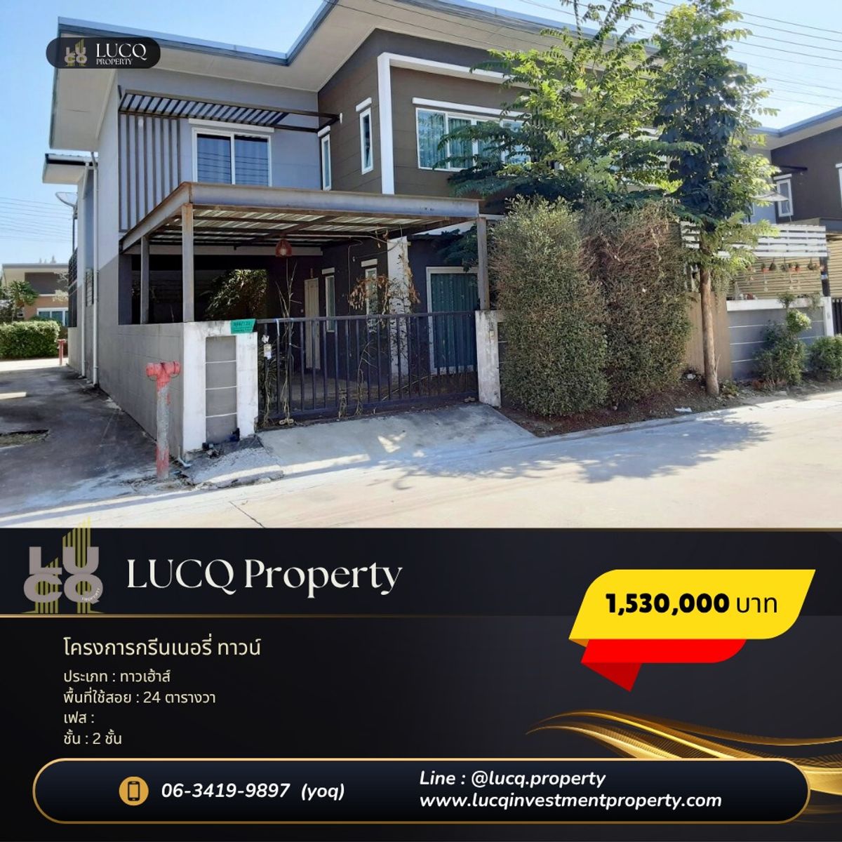 🏡 Sell townhouse Green Nerry Project Town, good location in Nong Irun Subdistrict, Ban Bueng District, Chon Buri Province