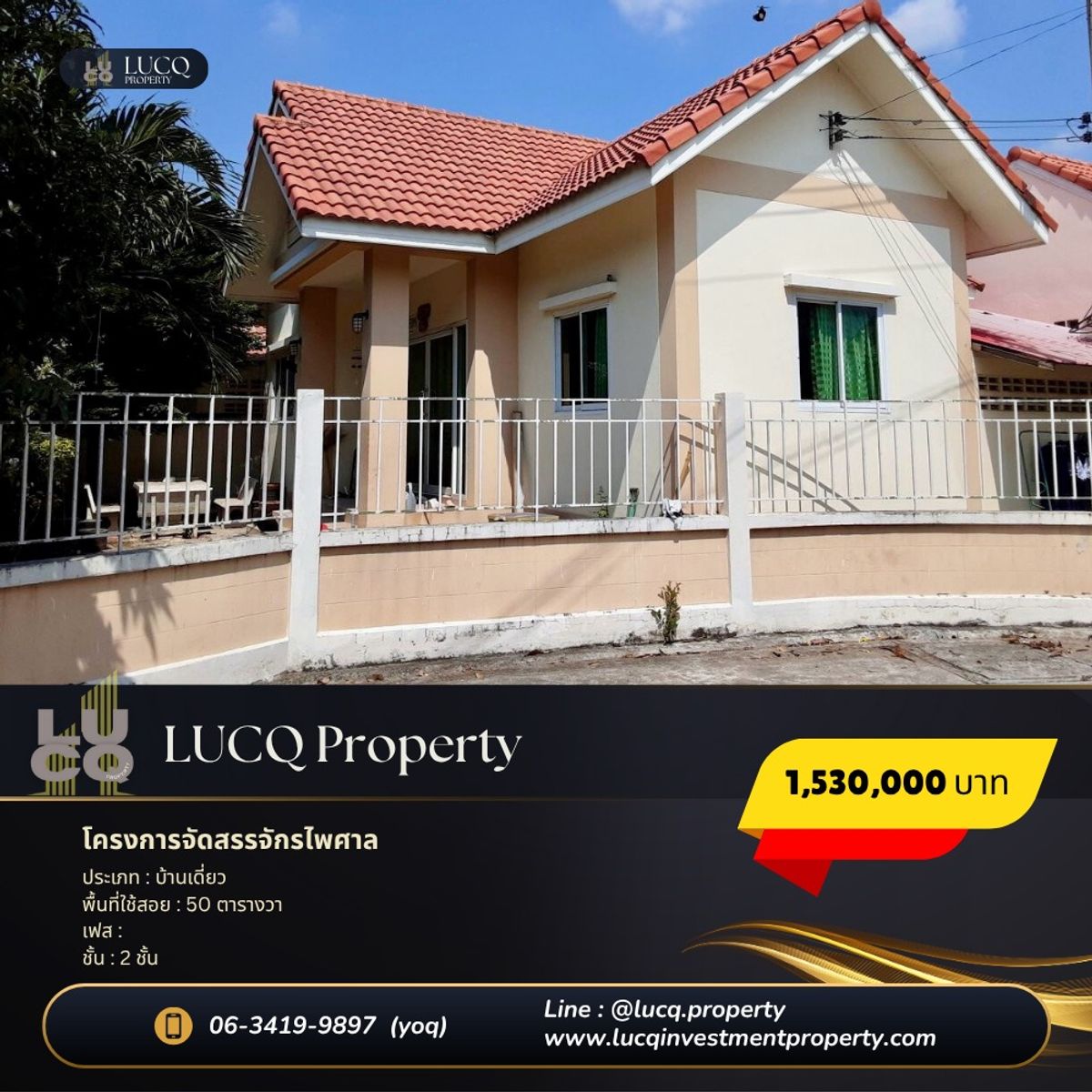 Detached house for sale, good price, the Phaisan Chief of the Nong Sorn Subdistrict, Ban Bueng District, Chon Buri Province Detached house for sale, good price, the Phaisan Chief of the Nong Sorn Subdistrict, Ban Bueng District, Chon Buri Province