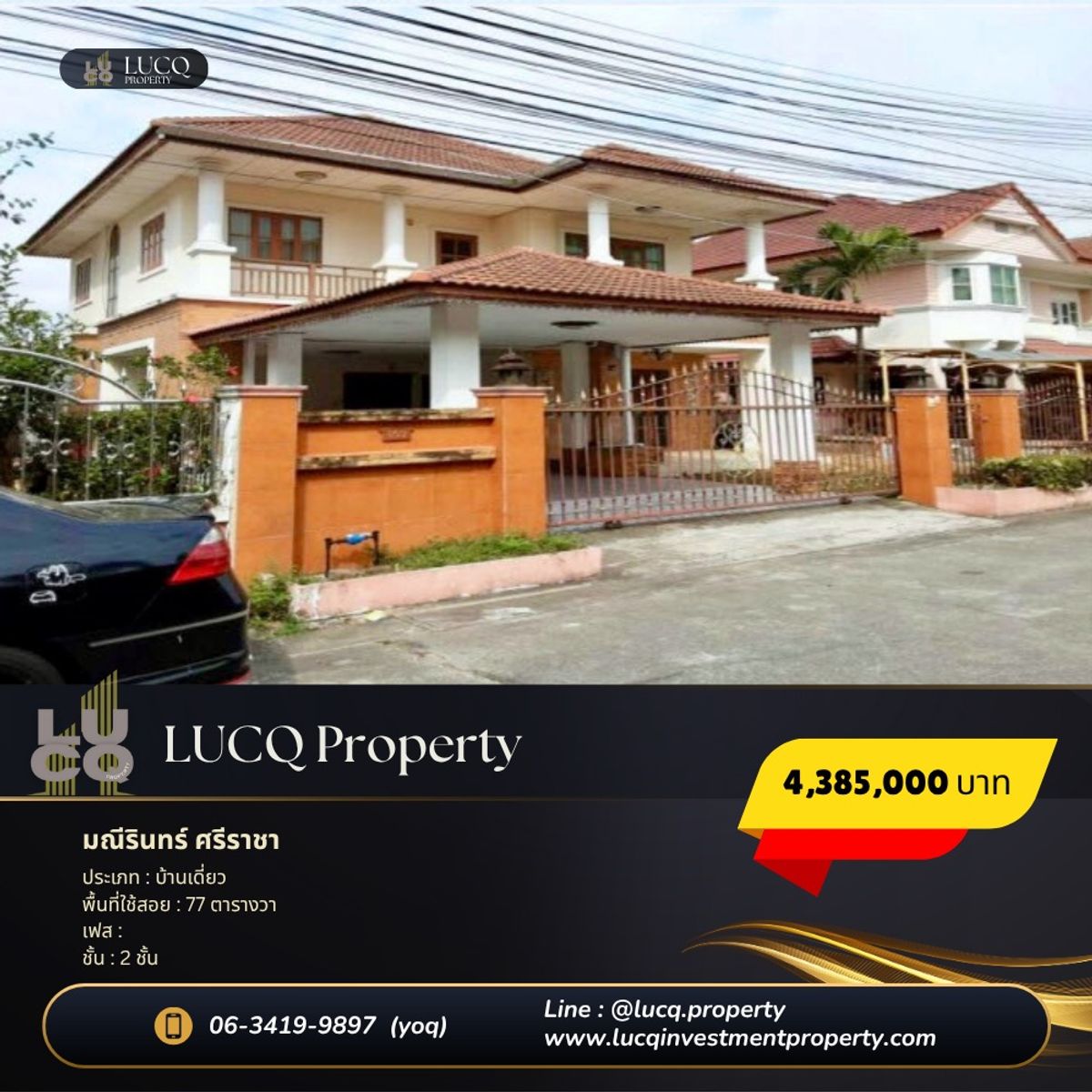 House for sale, Manee Rin Sriracha, Location: Surasak Subdistrict, Sriracha District, Chon Buri Province. Land size: 77 tables, special price 4,385,000 baht (from normal price 5,500,000 baht) House for sale, Manee Rin Sriracha, Location: Surasak Subdistrict, Sriracha District, Chon Buri Province. Land size: 77 tables, special price 4,385,000 baht (from normal price 5,500,000 baht)