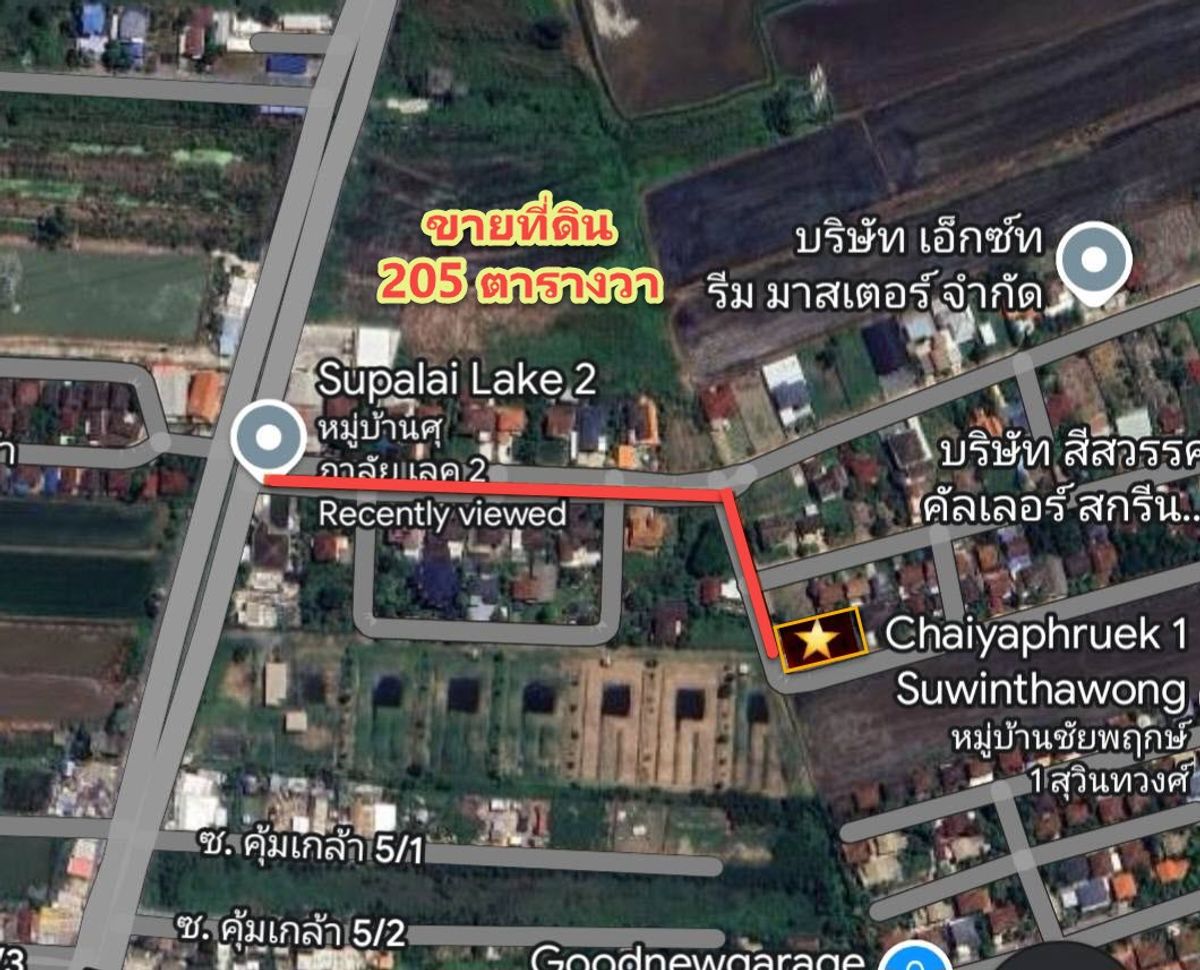 ขายที่ดินซอย คุ้มเกล้า5 หมู่บ้านศุภาลัยเลค2 ขายถูกสุดในโครงการ 205 ตรว. แปลงมุม เข้าซอย350ม. 