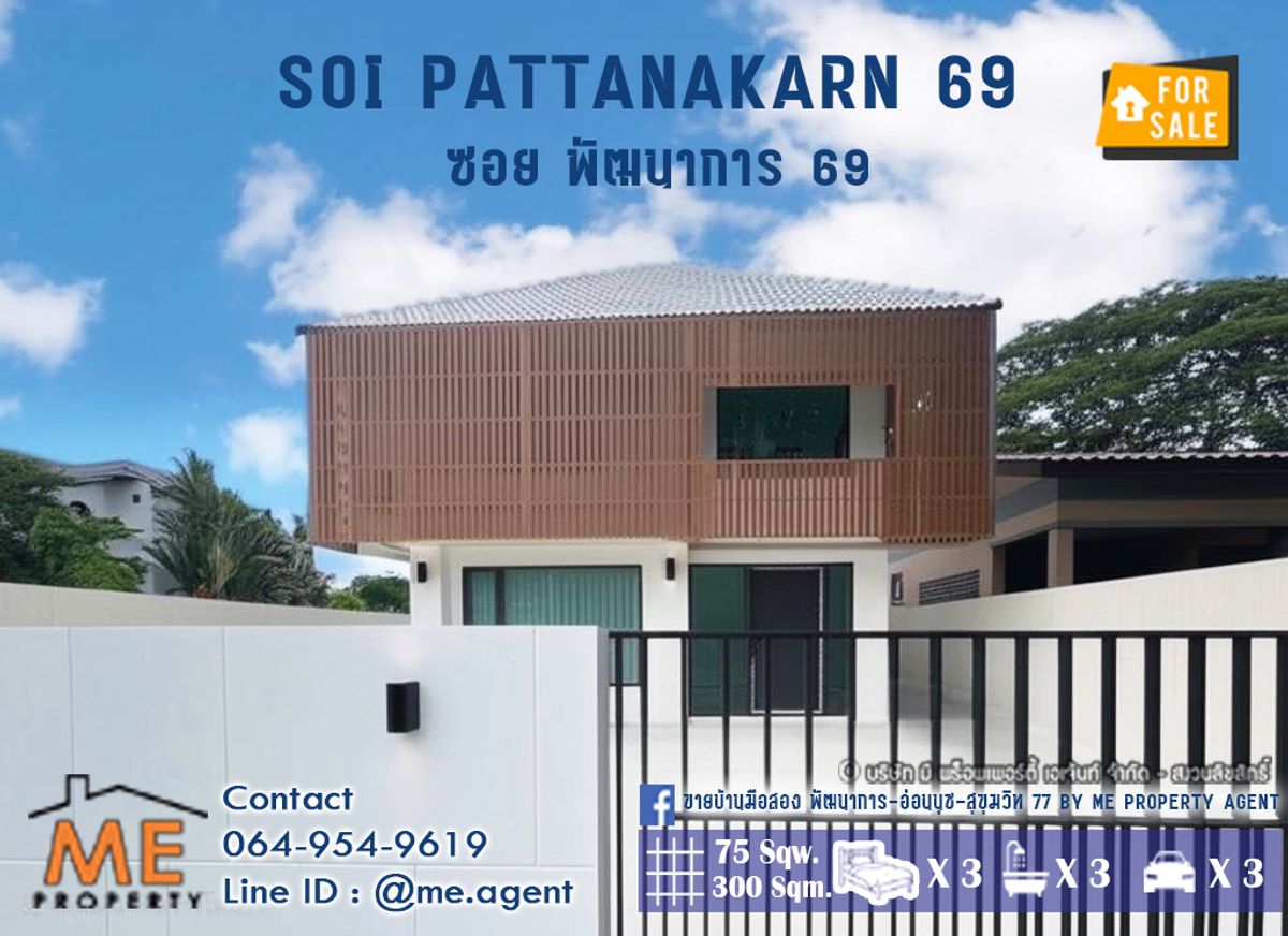 House for sale, 2-story renovated, both after Soi Phatthanakan 69, beautifully decorated near the Sri Nuch BTS station and near Airport Rail Link, Hua Mak Station, call 064-954-9619 (BP21-75).