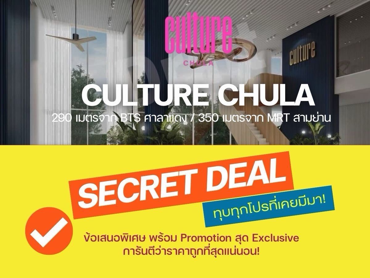 🔥ราคาดีที่สุด🔥𝐂𝐮𝐥𝐭𝐮𝐫𝐞 𝐂𝐡𝐮𝐥𝐚 ส่วนลดจัดเต็ม ห้องสวย ชั้นสูง รับประกันการันตีราคาดีที่สุด💯📱𝟬𝟵𝟮-𝟴𝟬𝟴𝟴𝟴𝟵𝟵
