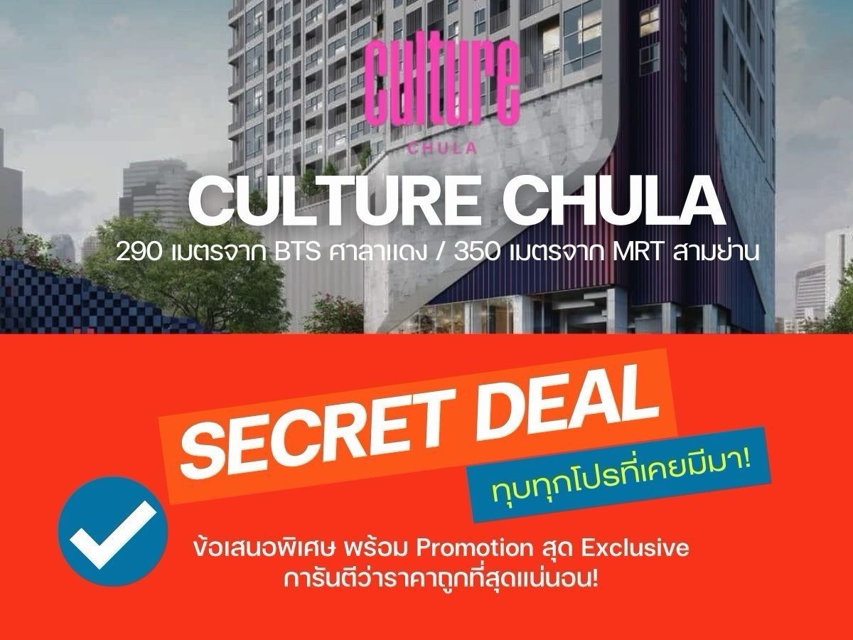 🔥𝐇𝐎𝐓 𝐃𝐄𝐀𝐋🔥 𝐂𝐮𝐥𝐭𝐮𝐫𝐞 𝐂𝐡𝐮𝐥𝐚 — Prime Location Near 𝐌𝐑𝐓 Samyan Selected premium units with the best price guarantee💯📱 092-808-8899 🔥𝐇𝐎𝐓 𝐃𝐄𝐀𝐋🔥 𝐂𝐮𝐥𝐭𝐮𝐫𝐞 𝐂𝐡𝐮𝐥𝐚 — Prime Location Near 𝐌𝐑𝐓 Samyan Selected premium units with the best price guarantee💯📱 092-808-8899
