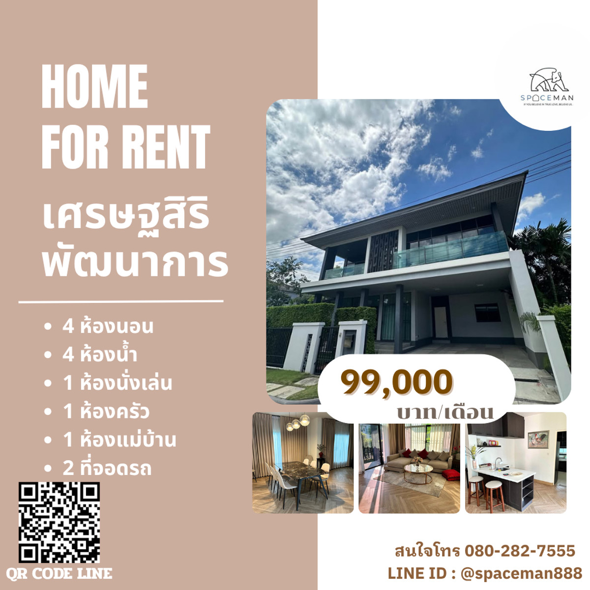 🏡😊 เช่าบ้านเศรษฐสิริ พัฒนาการ 87 ตกแต่งสวย หลังริม เงียบสงบ พร้อมเข้าอยู่ 🏡😊 เช่าบ้านเศรษฐสิริ พัฒนาการ 87 ตกแต่งสวย หลังริม เงียบสงบ พร้อมเข้าอยู่