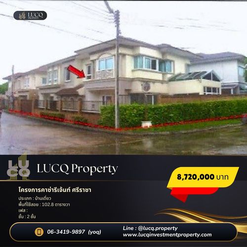House for sale Casa Regent Project Sriracha Location: Surasak Subdistrict, Sriracha District, Chon Buri Province, Land size: 0-1-2.8 Rai (equivalent 102.8 square wah) Special price: 8,720,000 baht (from normal price 11,990,000 baht)