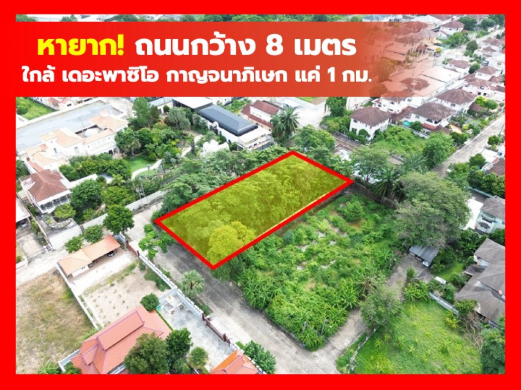 Land for sale, behind The Paseo Kanchanaphisek, 1 rai, near Phutthamonthon Sai 2 Road, only 1.4 km. KK Land for sale, behind The Paseo Kanchanaphisek, 1 rai, near Phutthamonthon Sai 2 Road, only 1.4 km. KK