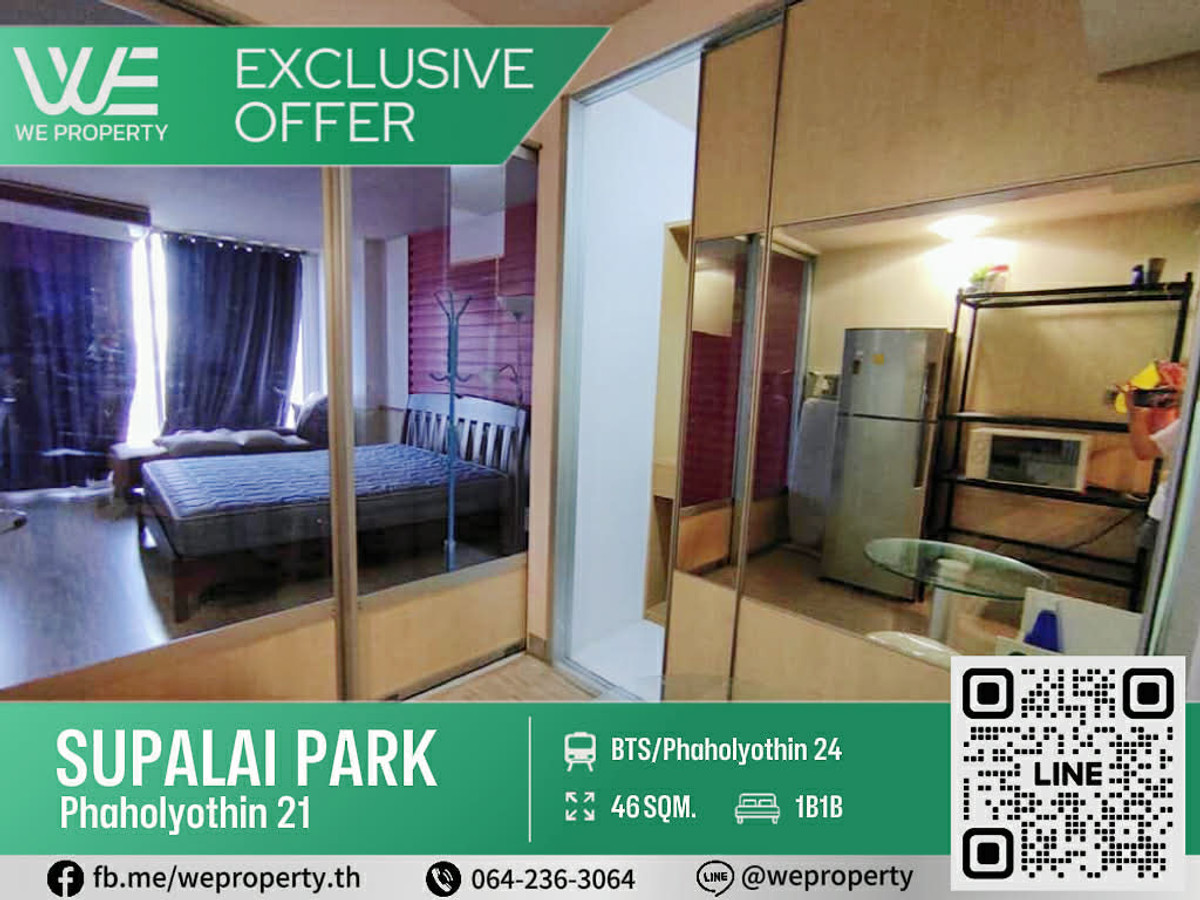 ห้องวิวโล่ง ระเบียงกว้างราคาดีมาก!!⭐Supalai Park Phaholyothin 21 (ศุภาลัย ปาร์ค พหลโยธิน 21) ห้องวิวโล่ง ระเบียงกว้างราคาดีมาก!!⭐Supalai Park Phaholyothin 21 (ศุภาลัย ปาร์ค พหลโยธิน 21)
