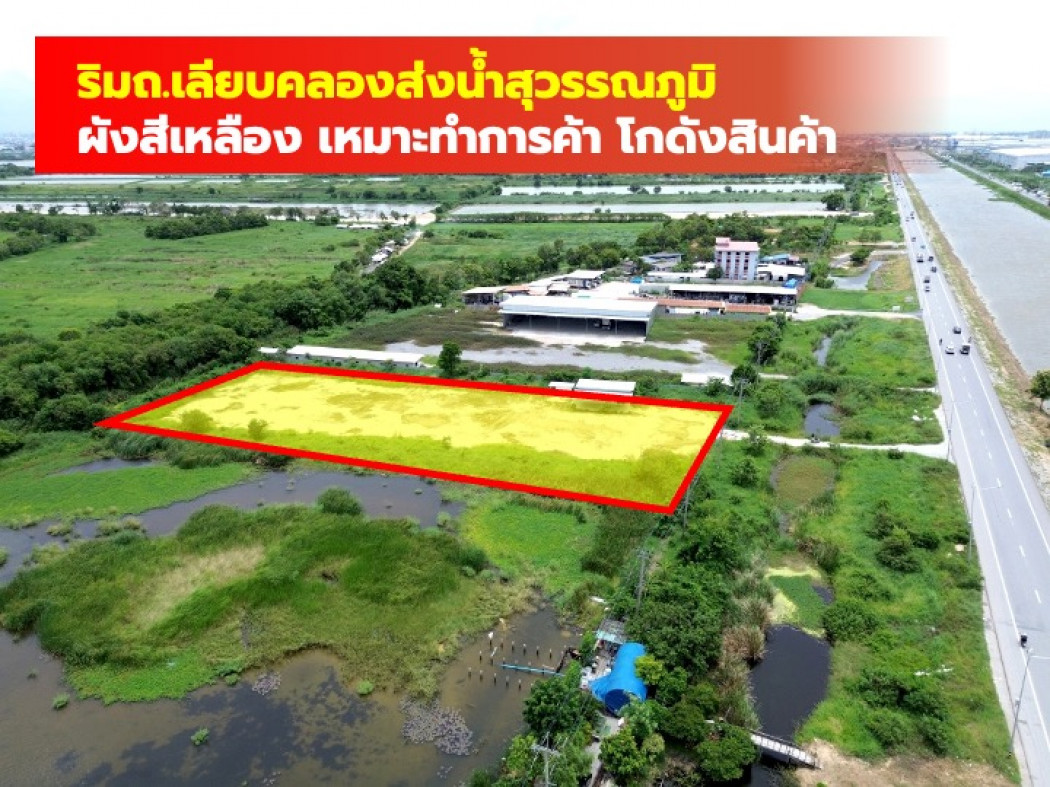 Land for sale, along the Suvarnabhumi Canal Road, more than 3 rai, close to Theparak Road, only 4 km. KK