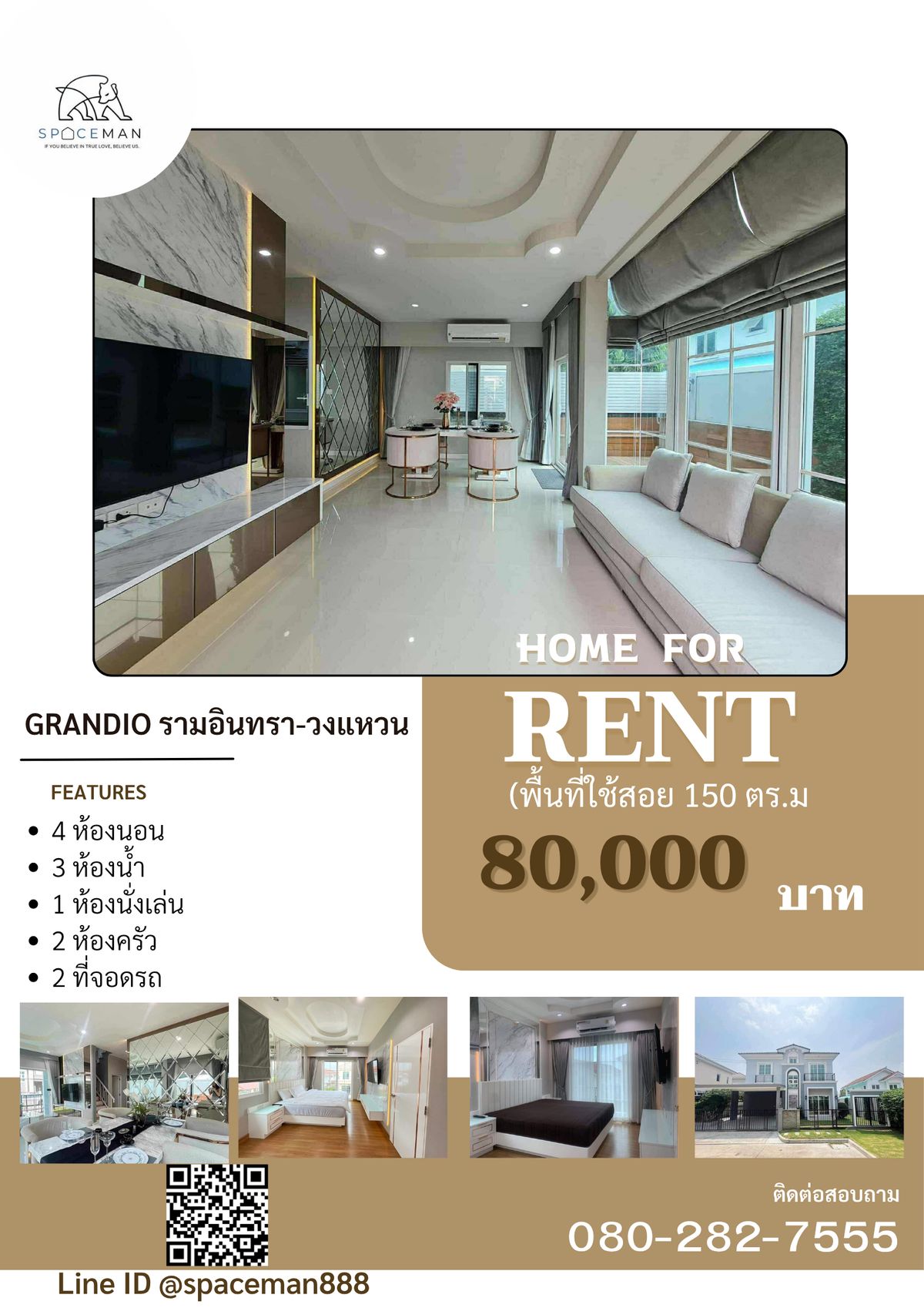 🏡😊 เช่าบ้านแกรนดิโอ รามอินทรา-วงแหวน ตกแต่งสวย เดินทางสะดวก 🏡😊 เช่าบ้านแกรนดิโอ รามอินทรา-วงแหวน ตกแต่งสวย เดินทางสะดวก