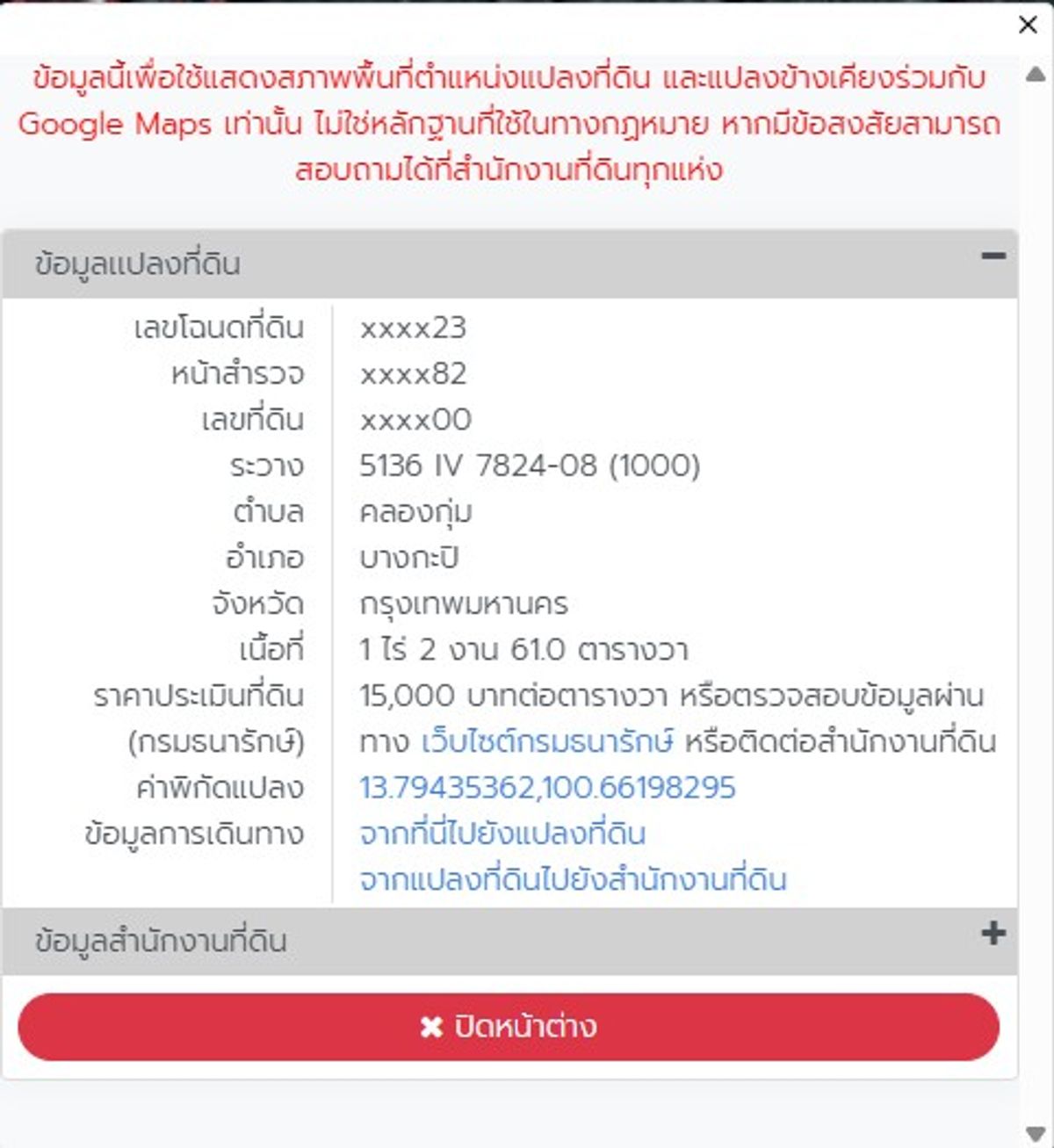Land for sale, Nawamin 42, Soi 20-9, 1 rai – รูปที่ 2