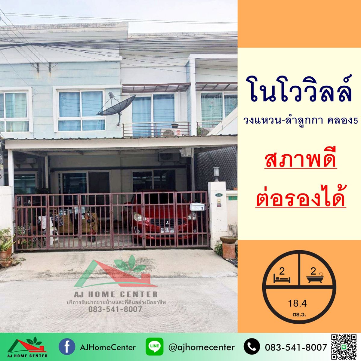 Townhouse for sale 18.4 sq.m. Nonoville, Ring Road-Lam Luk Ka Khlong 5, good condition, negotiable