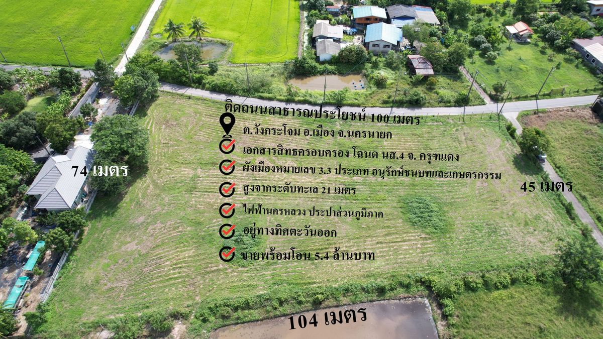 ขายที่ดิน 3 ไร่ 1 งาน ถมเต็มพื้นที่ หน้ากว้างติดถนน 100 เมตร วิวเขา เขตชุมชน – รูปที่ 2