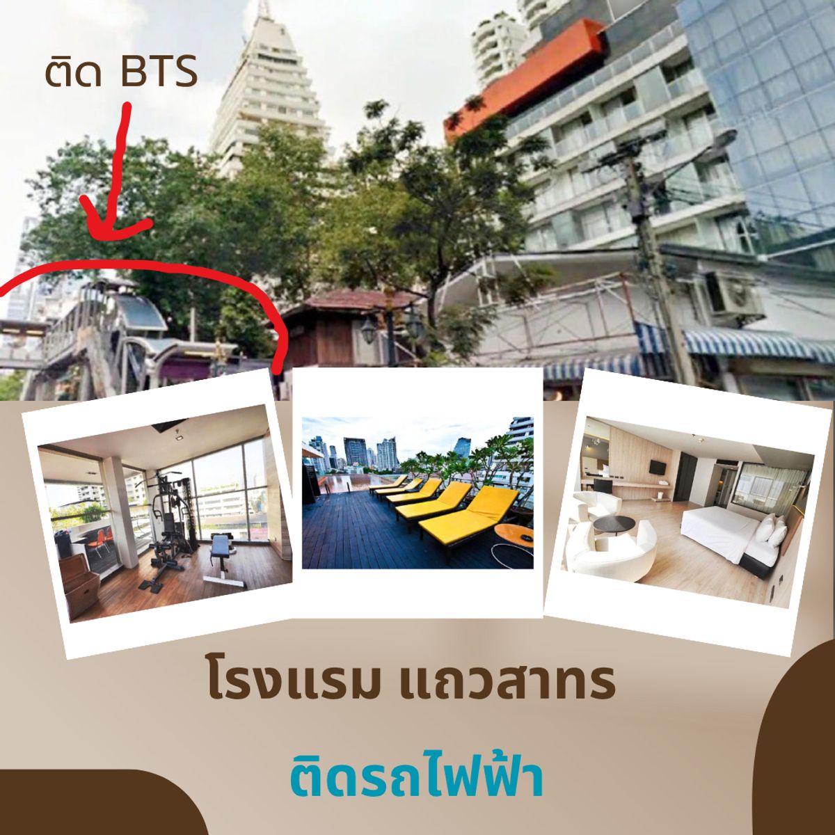 ขาย โรงแรมเพื่อทำธุรกิจ โซนสีลม-สาทร ติด BTS ขนาด 9 ชั้น พื้นที่ใช้สอย 4,900 ตรม. ห้องพัก 109 ห้อง ทำเลดี เดินทางสะดวก สิ่งอำนวยความสะดวกครบครัน ขาย โรงแรมเพื่อทำธุรกิจ โซนสีลม-สาทร ติด BTS ขนาด 9 ชั้น พื้นที่ใช้สอย 4,900 ตรม. ห้องพัก 109 ห้อง ทำเลดี เดินทางสะดวก สิ่งอำนวยความสะดวกครบครัน