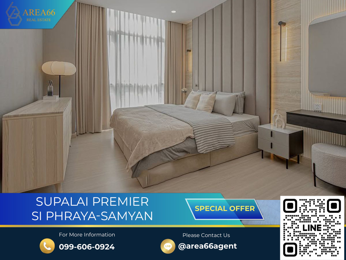 🔥 ขายด่วน!! คอนโด Supalai Premier Sipraya-Samyan 🔥 ขายด่วน!! คอนโด Supalai Premier Sipraya-Samyan