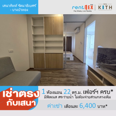 🔥For urgent rent🔥Sena Kit Rattanathibet - Bang Bua Thong, starting rent at 6,400 baht/month, beautiful rooms, great location, with many privileges, many rooms to choose from, many floors (Rentnex Program)