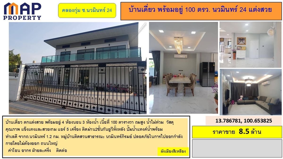 Single house, ready to move in, 100 sq m., Nawamin 24, well decorated
