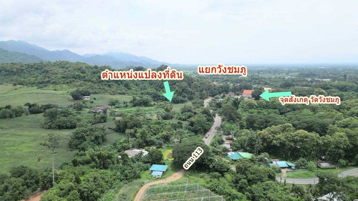 ที่ดินเพชรบูรณ์ วิวเขา มีลำธาร ใกล้แยกวังชมภู!🔥 ที่ดินเพชรบูรณ์ วิวเขา มีลำธาร ใกล้แยกวังชมภู!🔥