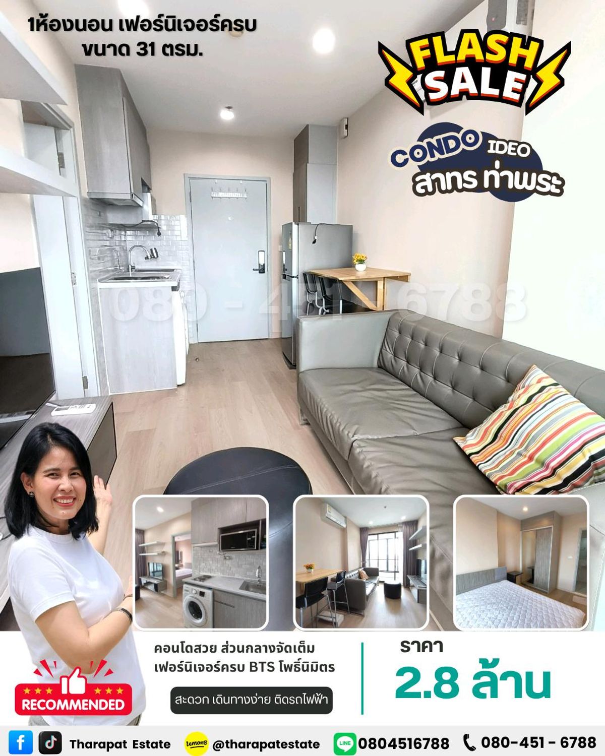 ❤️ห้องปรับปรุงใหม่❤️ ขายคอนโด Ideo Sathorn Thapra 31ตร.ม. 1ห้องนอน 1ห้องน้ำ ใกล้BTS โพธิ์นิมิตร เเละ เดอะมอลล์ท่าพระ ❤️ห้องปรับปรุงใหม่❤️ ขายคอนโด Ideo Sathorn Thapra 31ตร.ม. 1ห้องนอน 1ห้องน้ำ ใกล้BTS โพธิ์นิมิตร เเละ เดอะมอลล์ท่าพระ