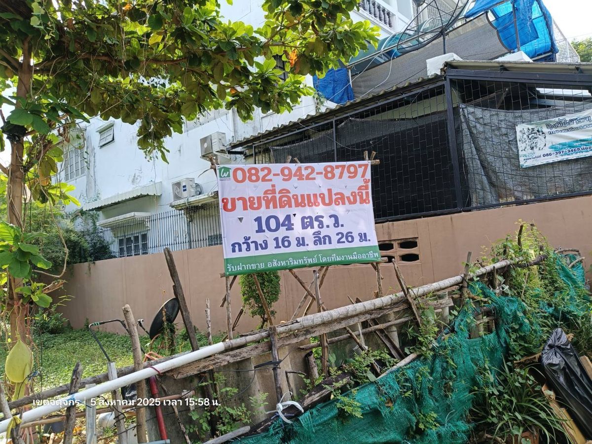 Land for sale 104 square square meters, Senanikhom Soi 26, suitable for building a house at the best price in the alley. Land for sale 104 square square meters, Senanikhom Soi 26, suitable for building a house at the best price in the alley.