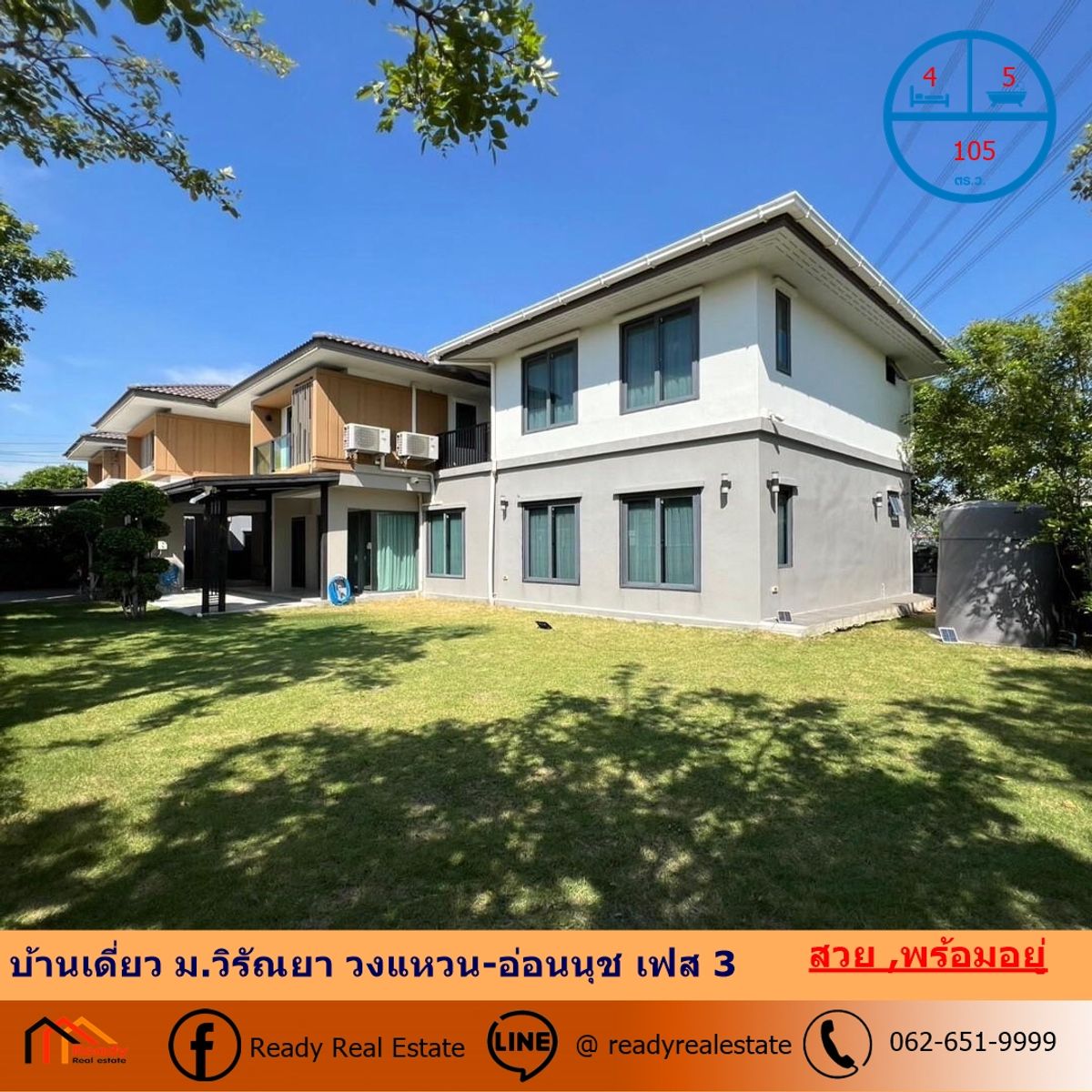 House for sale 105 sq.w. Wiranya Wongwaen-Onnut Phase 3, beautiful, ready to live for free