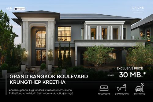 บ้านหรูสุดคลาสสิก 𝑮𝒓𝒂𝒏𝒅 𝑩𝒂𝒏𝒈𝒌𝒐𝒌 𝑩𝒐𝒖𝒍𝒆𝒗𝒂𝒓𝒅 𝑲𝒓𝒖𝒏𝒈𝒕𝒉𝒆𝒑 𝑲𝒓𝒆𝒆𝒕𝒉𝒂 บนทำเลศักยภาพ ใกล้โรงเรียนนานาชาติ ด้วยราคาเริ่มต้น 𝟑𝟎 ล้านบาท