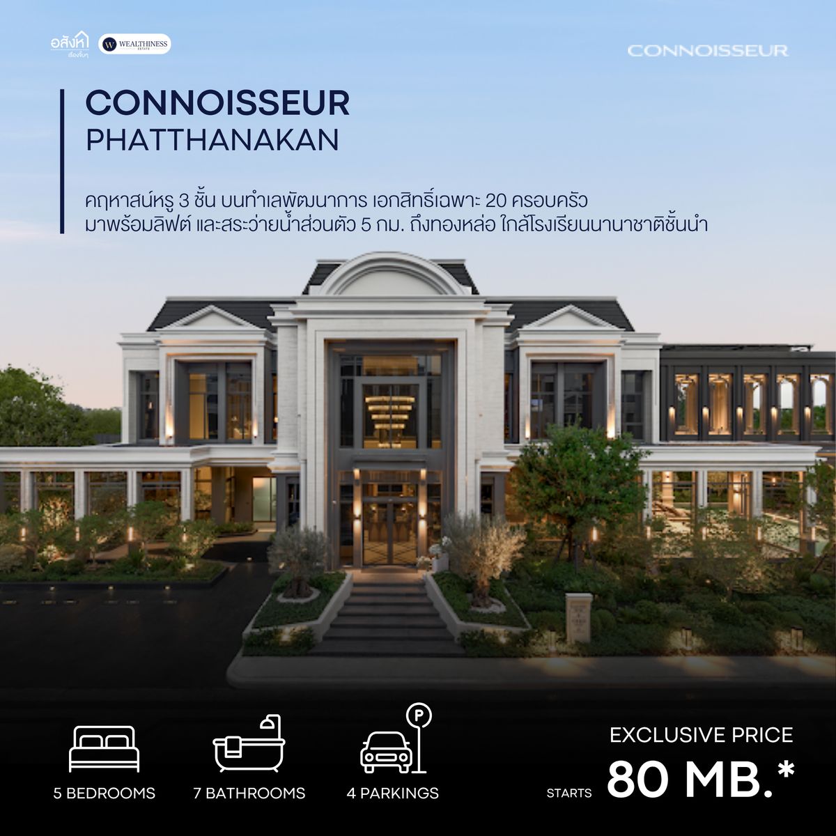 𝐂𝐎𝐍𝐍𝐎𝐈𝐒𝐒𝐄𝐔𝐑 𝐏𝐡𝐚𝐭𝐭𝐡𝐚𝐧𝐚𝐤𝐚𝐧 – 𝐔𝐥𝐭𝐫𝐚‑𝐋𝐮𝐱𝐮𝐫𝐲 𝐓𝐡𝐫𝐞𝐞‑𝐒𝐭𝐨𝐫𝐞𝐲 𝐌𝐚𝐬𝐭𝐞𝐫𝐩𝐢𝐞𝐜𝐞 𝐨𝐧 𝐏𝐚𝐭𝐭𝐚𝐧𝐚𝐤𝐚𝐫𝐧 𝟑𝟐 𝐄𝐱𝐜𝐥𝐮𝐬𝐢𝐯𝐞 𝟐𝟎 𝐔𝐧𝐢𝐭𝐬 | 𝟓–𝟔 𝐁𝐞𝐝𝐫𝐨𝐨𝐦𝐬 | 𝐋𝐢𝐟𝐭 & 𝐏𝐫𝐢𝐯𝐚𝐭𝐞 𝐏𝐨𝐨𝐥 | 𝐒