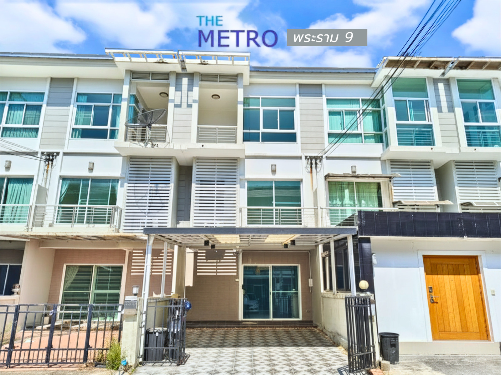 ขาย ทาวน์โฮม The Metro พระราม9 18.8 ตร.ว. ไม่หนวกหูเสียงรถไฟ 3ชั้น 3ห้องนอน 3ห้องน้ำ 5 นาทีถึงทางด่วนและรถไฟฟ้า ขาย ทาวน์โฮม The Metro พระราม9 18.8 ตร.ว. ไม่หนวกหูเสียงรถไฟ 3ชั้น 3ห้องนอน 3ห้องน้ำ 5 นาทีถึงทางด่วนและรถไฟฟ้า