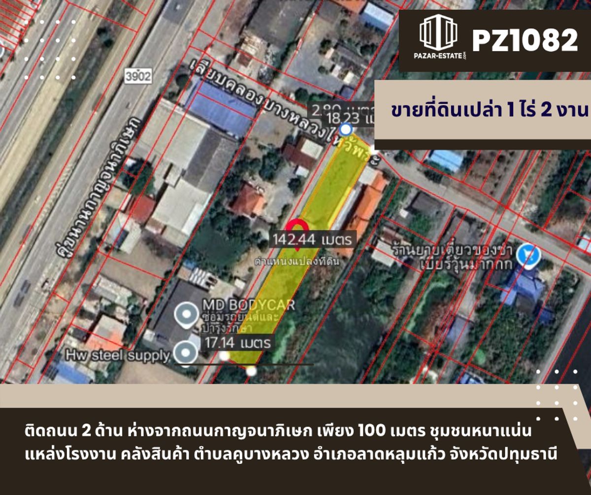PZ1082 Land for sale 1 rai 2 jobs on 2 side roads, only 100 meters from Kanchanaphisek Road Lat Lum Kaeo District Pathum Thani Province PZ1082 Land for sale 1 rai 2 jobs on 2 side roads, only 100 meters from Kanchanaphisek Road Lat Lum Kaeo District Pathum Thani Province