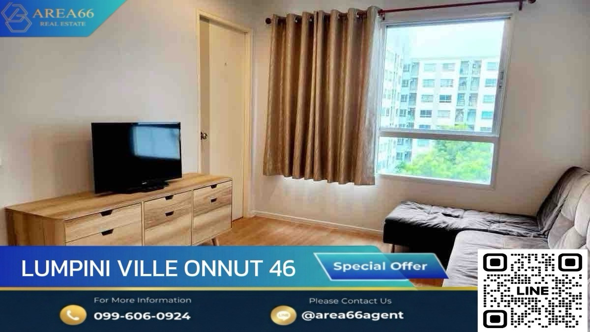 🔥 ขายด่วน!! คอนโด Lumpini Ville อ่อนนุช 46