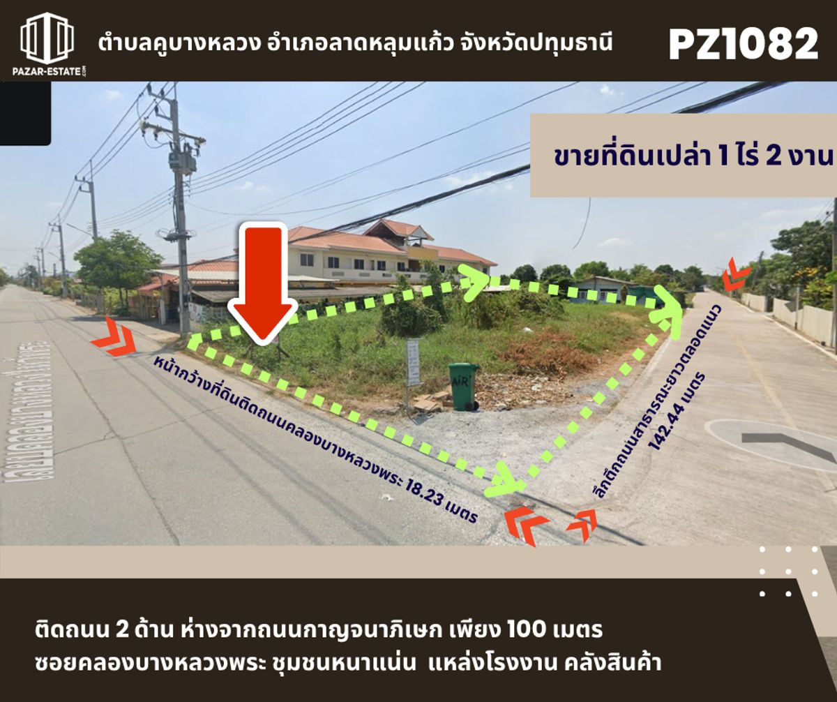 PZ1082 Land for sale 1 rai 2 jobs on 2 side roads, only 100 meters from Kanchanaphisek Road Lat Lum Kaeo District Pathum Thani Province – รูปที่ 2