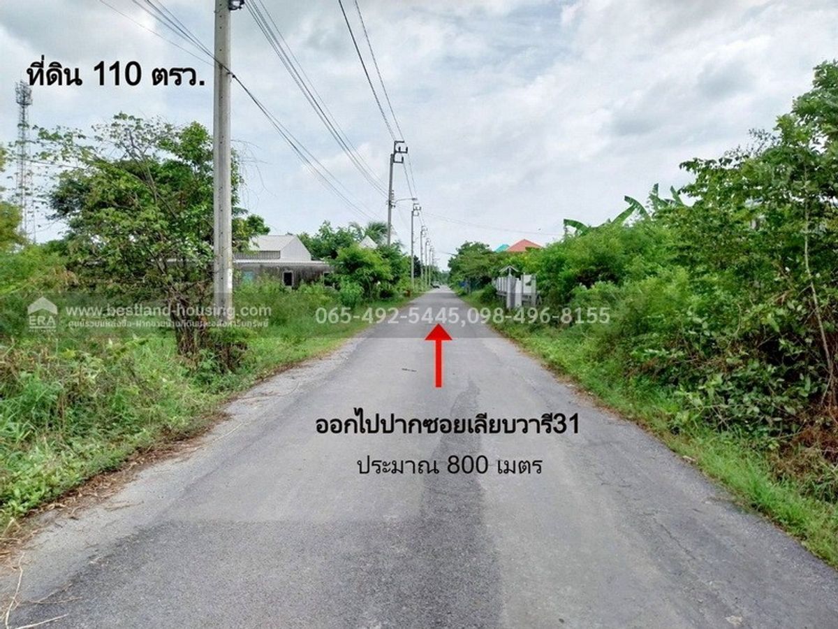 110 square meters of land for sale. Public cement road East – รูปที่ 3