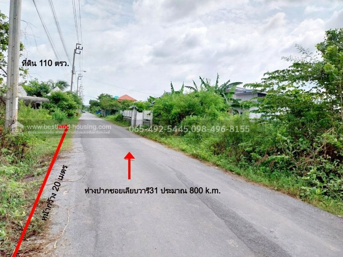 110 square meters of land for sale. Public cement road East – รูปที่ 2