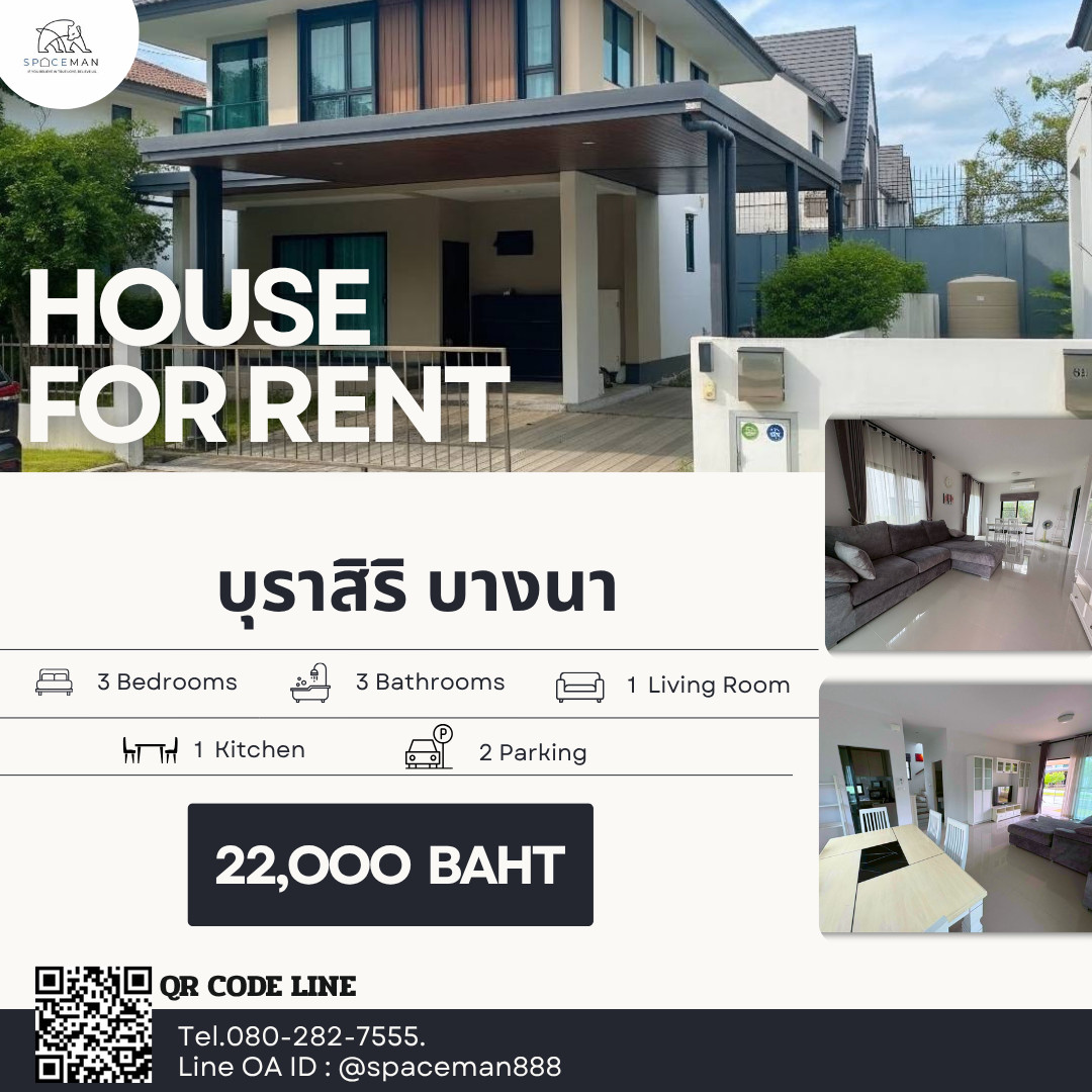 📣💥 House for rent in Burasiri Bangna. Beautiful house with spacious living space. 📣💥 House for rent in Burasiri Bangna. Beautiful house with spacious living space.