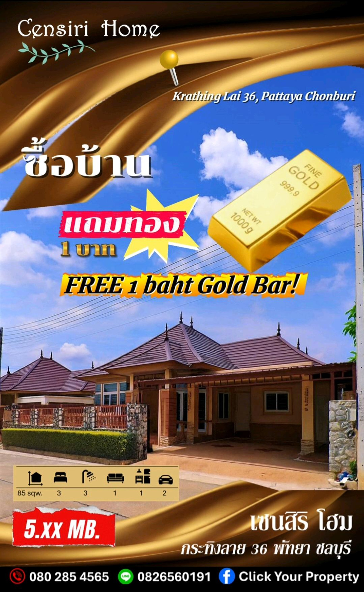 🔥ซื้อบ้านแถมทอง1บาท🔥ขาย บ้านเดี่ยว สไตล์บาหลี บ้านเซนสิริ โฮม - กระทิงลาย 165.13 ตรม 85 ตรว ตกแต่งสวยพร้อมเข้าอยู่ได้ทันที