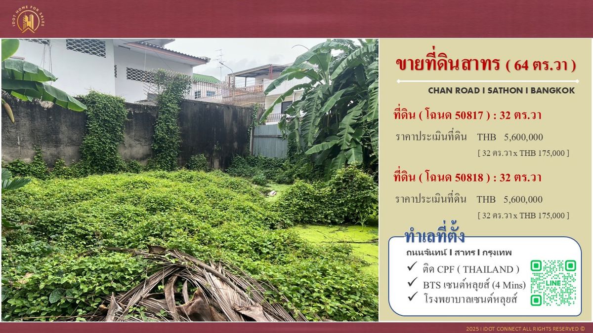 ขาย ที่ดิน 64 ตารางวา ข้าง CPF ซอย เย็นจิต 4 ถนน จันทน์ 24 สาทร - บางรัก ขาย ที่ดิน 64 ตารางวา ข้าง CPF ซอย เย็นจิต 4 ถนน จันทน์ 24 สาทร - บางรัก