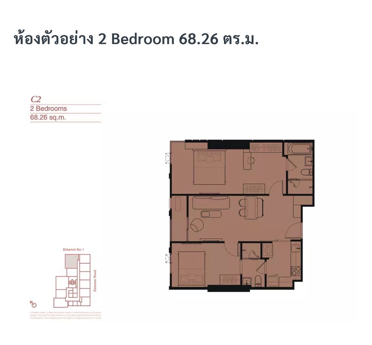ขายยด่วน!!! 2 ห้องนอน !!!The reference เอกมัย/  2B2B /68.26sqm. /14.5 MB. – รูปที่ 4