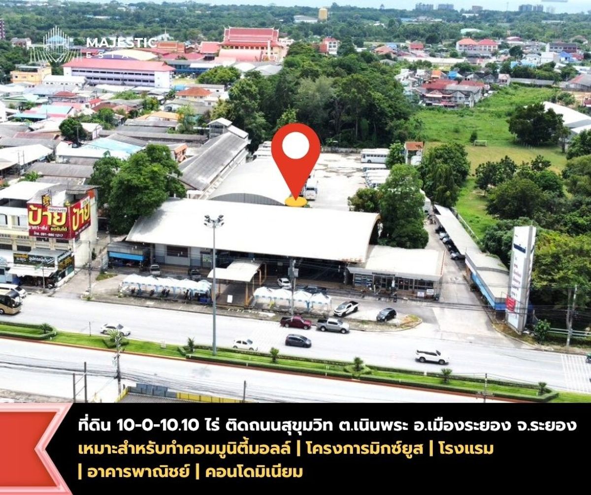 ขายที่ดิน ติดถนนสุขุมวิท ใจกลางเมืองระยอง ทำเลทอง เหมาะพัฒนาทำ คอมมูนิตี้มอลล์ | โครงการมิกซ์ยูส | โรงแรม | อาคารพาณิชย์ | คอนโดมิเนียม