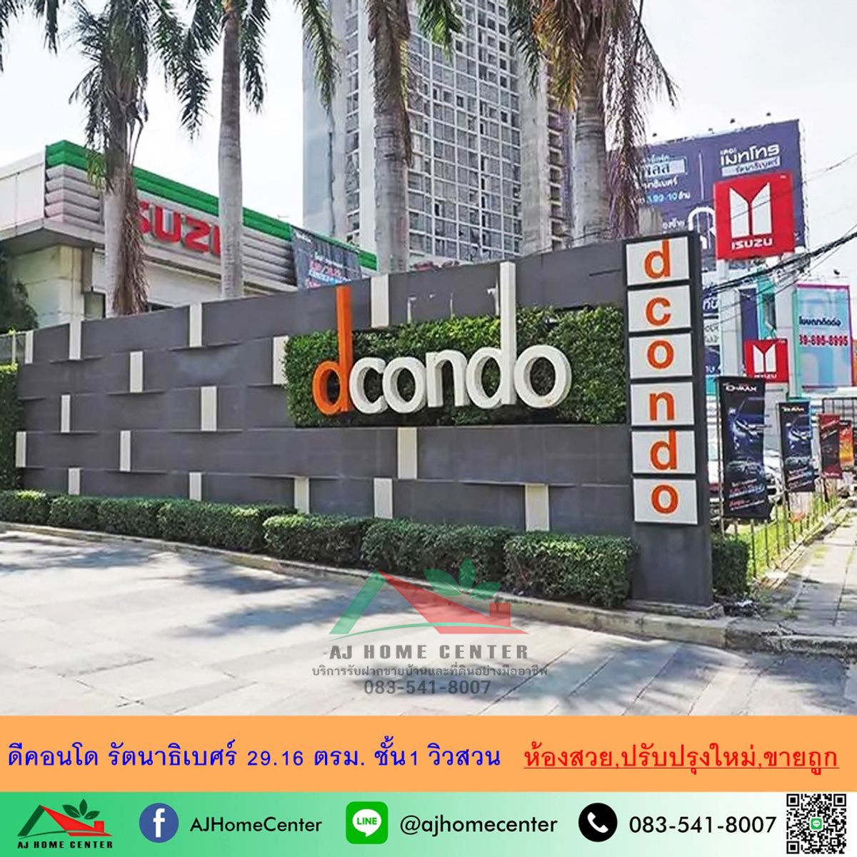 Selling lower than the assessment of 1.29 million Da Condo, Rattanathibet 29.16 sqm. Building C, 1st floor, beautiful garden view