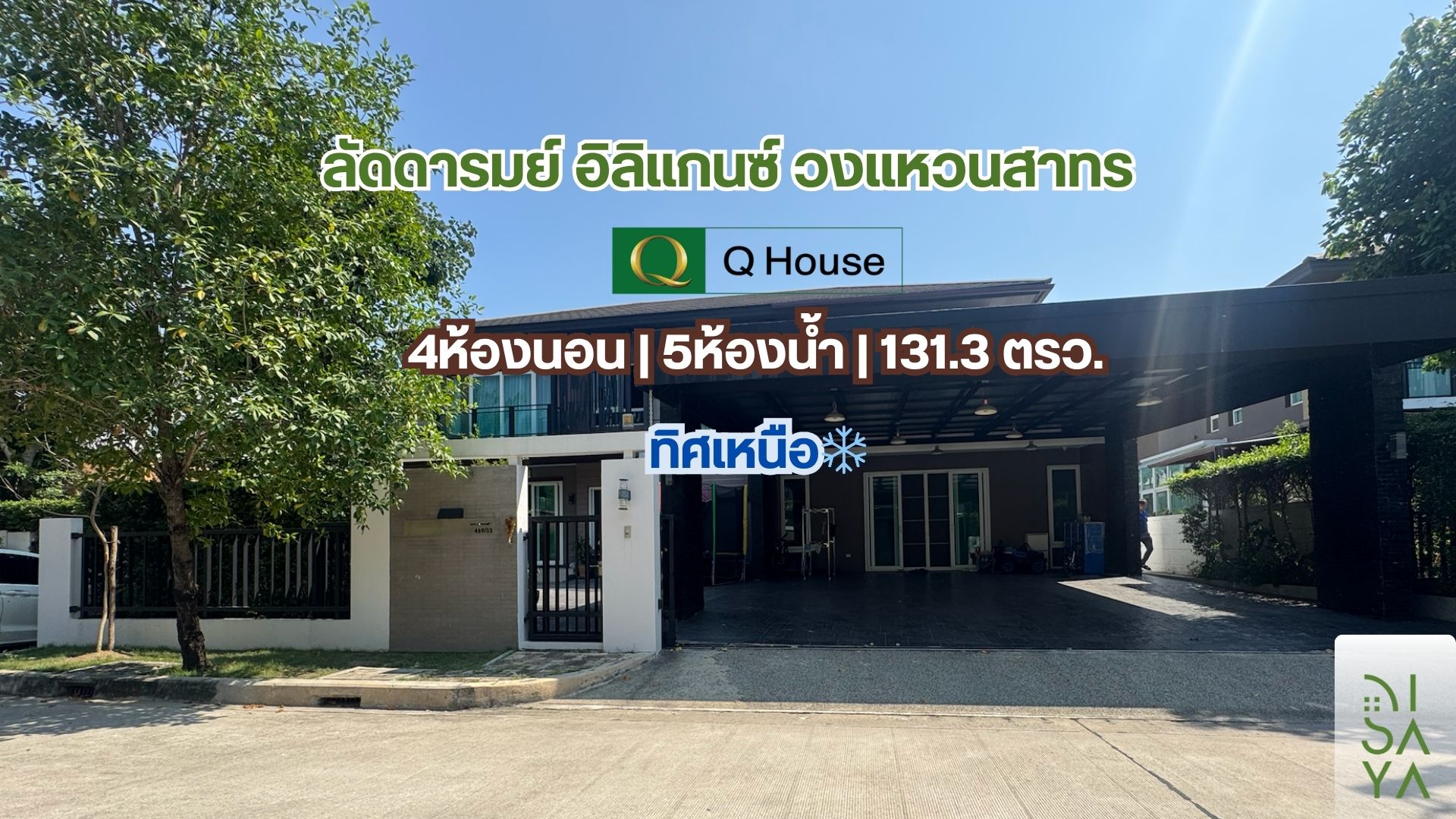 Lad Darm Il Gang Ring Sathorn