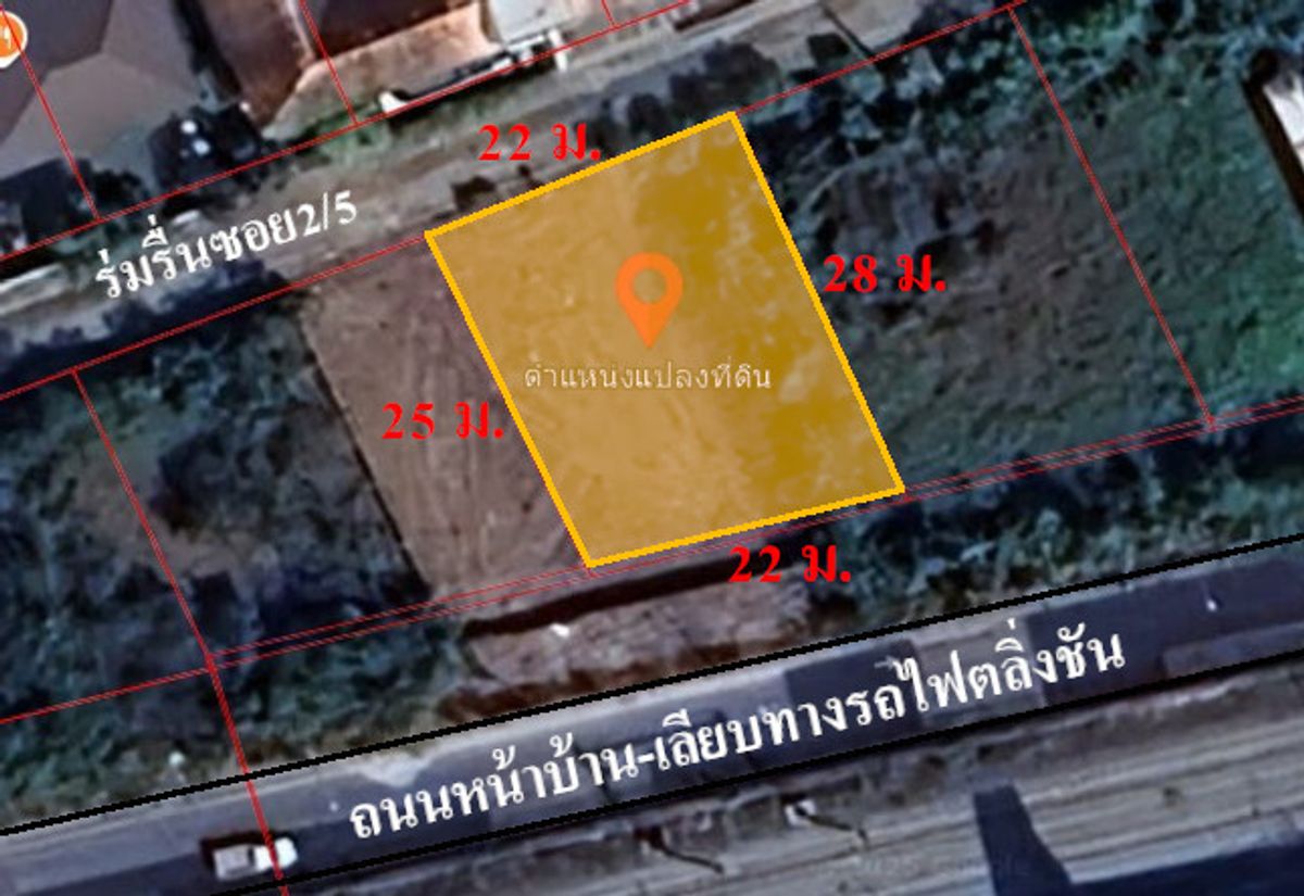 ขายที่ดินราชพฤกษ์ ซ.28 เยื้่องกับเซ็นทรัล  เวสวิล ม.ร่มรื่น   154 ตร.วา ทำเลราชพฤกษ์-บรมราชนนี  ที่ดินติดถนน2 ด้าน  อยู่บนถนนเลียบทางรถไฟ และอีกด้านอยู่ม.ร่มรื่น – รูปที่ 3