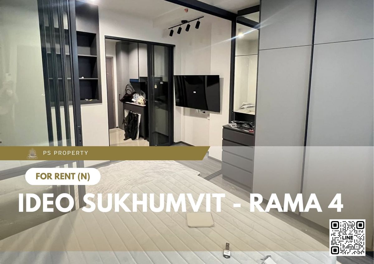 ให้เช่า ✨ IDEO Sukhumvit - Rama 4 ✨ เฟอร์นิเจอร์ และ เครื่องใช้ไฟฟ้าครบ ใกล้ BTS พระโขนง ให้เช่า ✨ IDEO Sukhumvit - Rama 4 ✨ เฟอร์นิเจอร์ และ เครื่องใช้ไฟฟ้าครบ ใกล้ BTS พระโขนง