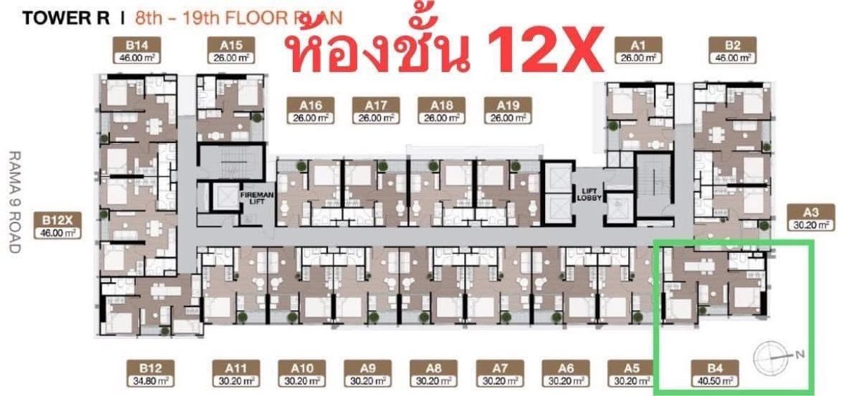 Urgent Sale‼️ Selling Down Payment 2 Bedroom 1 Bathroom R Block (Negotiable), Front building} Unblock view 💚🌟 – รูปที่ 3