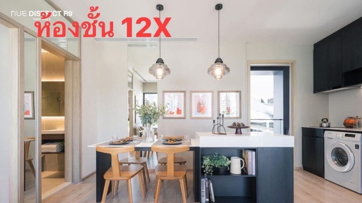 Urgent Sale‼️ Selling Down Payment 2 Bedroom 1 Bathroom R Block (Negotiable), Front building} Unblock view 💚🌟 – รูปที่ 4